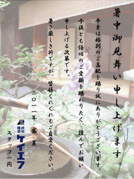 �����䌩�����\���グ�܂��B2011