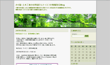 �P�C�G�t�̏�񔭐M�u���O�T�C�g��