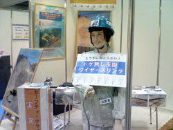 ������Ƒ����W2007 in tokyo�ɏo�W
