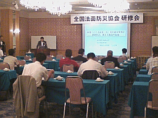 全国法面防災協会 技術研修会