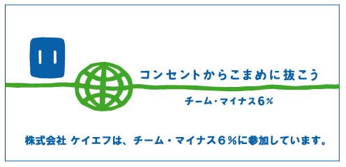 コンセントはこまめに抜きましょう。 コンセントはこまめに抜きましょう。