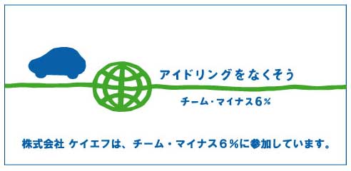 瓦再生土壌 スーパーチカラ実績
