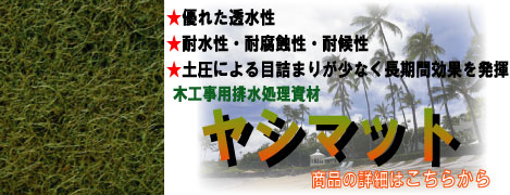 ケイエフ ヤシマット ケイエフ ヤシマット