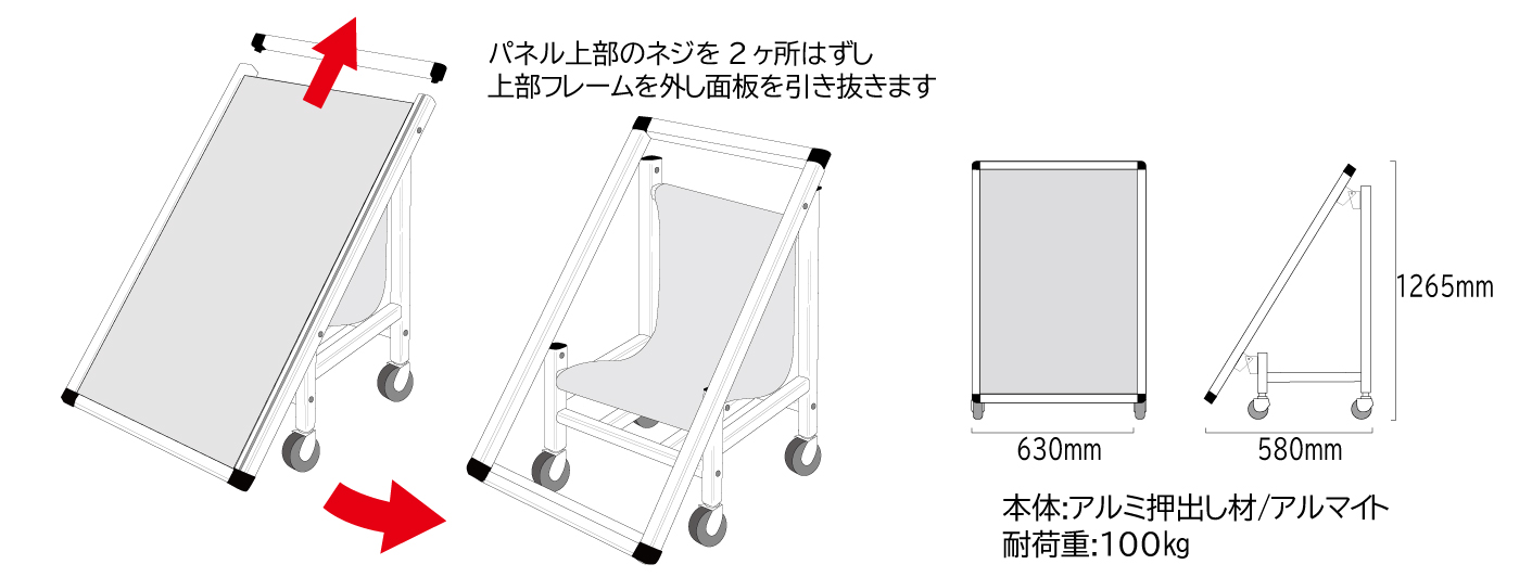 車いすや担架に変身する看板　マルチ看板スマートタイプ