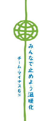 �i���j�P�C�G�t�́A�`�[���E�}�C�i�X6%�ɎQ�����Ă��܂��B