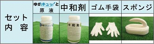 ���X�y�[�X�p�h�������n�܁@�䂩�L���b�I��Kit�@�Z�b�g���e