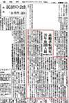 新聞記事3 『高齢者転倒死 20年後5,000人強』