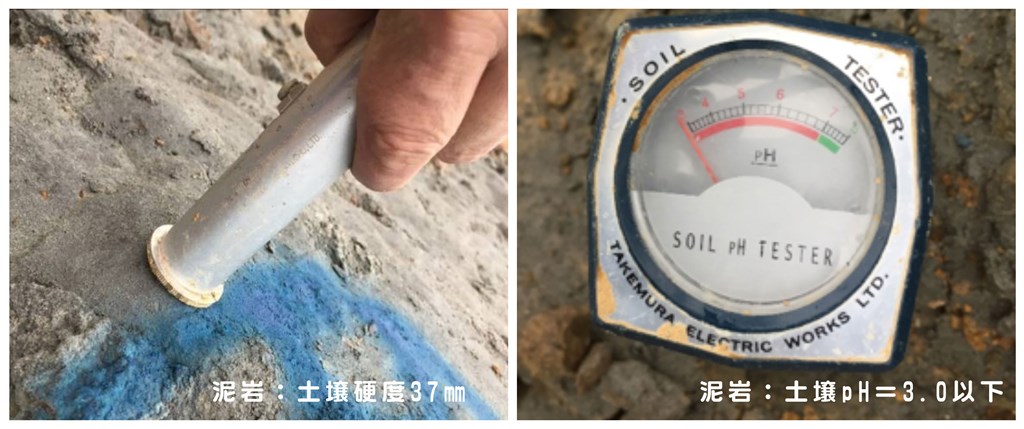 土壌菌強酸性対策工法 泥岩