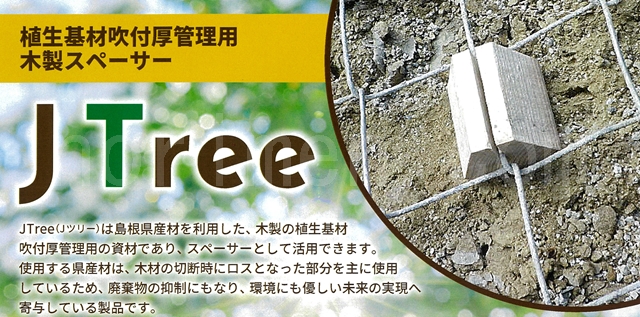 Jツリー