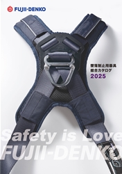 藤井電工（株）墜落制止用器具・総合カタログ