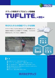 タフライトRG